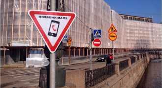 В Петербурге появились альтернативные дорожные знаки