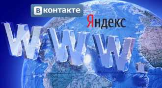 Российские сайты покорили весь мир. ВКонтакте популярнее Википедии и Твиттера