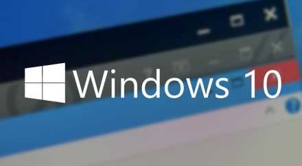 Windows 10 официально выйдет на рынок в конце июля