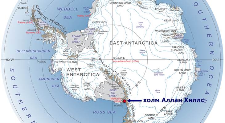 Расположение холма Аллан (Allan Hills) на карте Антарктиды