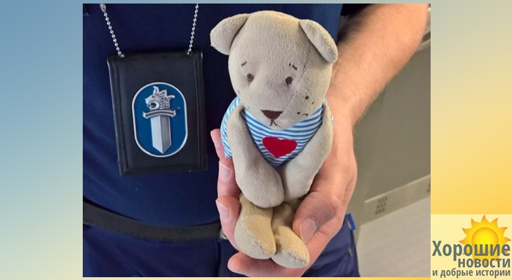Полиция Хельсинки разыскала владельца плюшевого медвежонка
