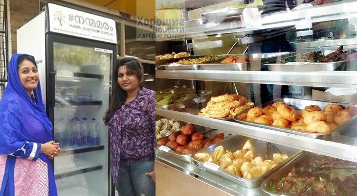 Хозяйка индийского ресторана поставила для нуждающихся холодильник с едой
