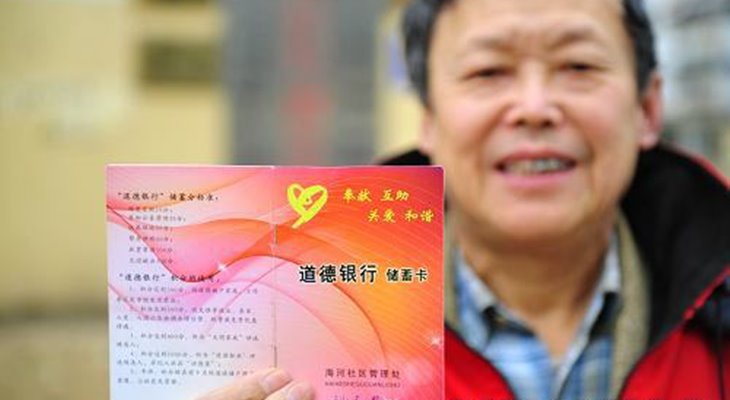 Моральный банк открылся в китайском городе Янцзы