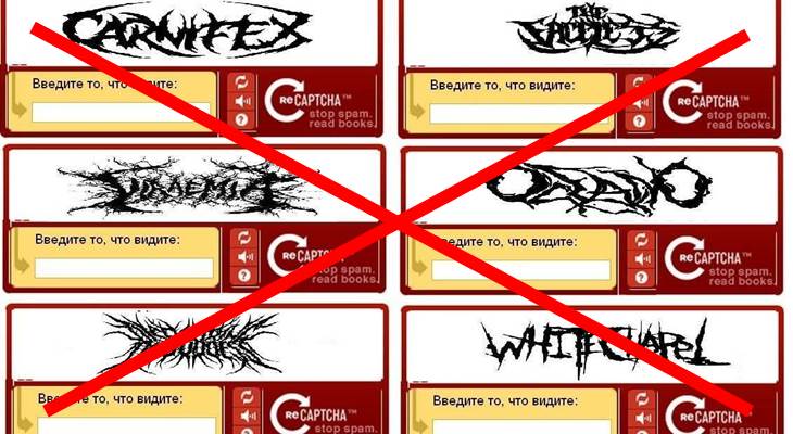 Знаменитая reCAPTCHA, помотавшая немало нервов нашему поколению, наконец-то уходит в прошлое