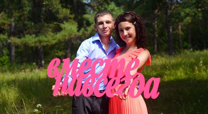 Пара из Челябинска собирает на свадьбу по 1 рублю