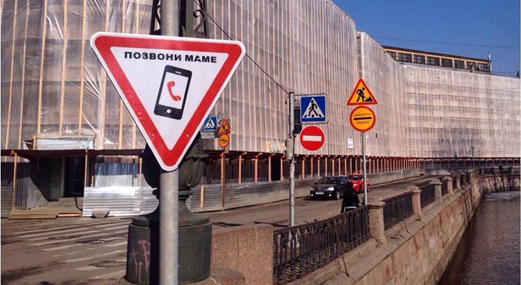В Петербурге появились альтернативные дорожные знаки