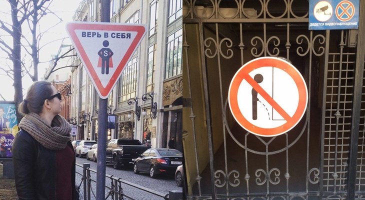 В Петербурге появились альтернативные дорожные знаки
